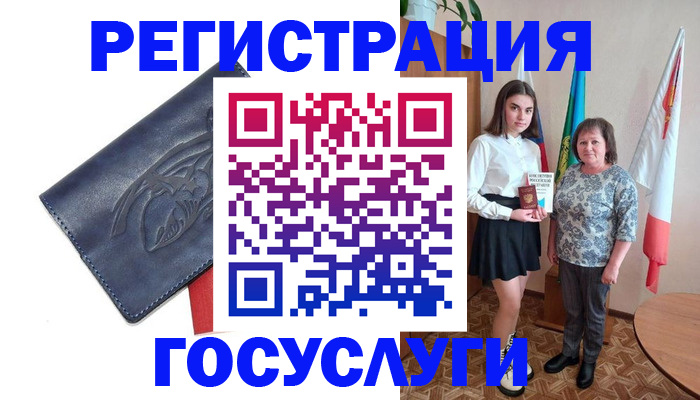 прописка регистрация в Южно-Сухокумске